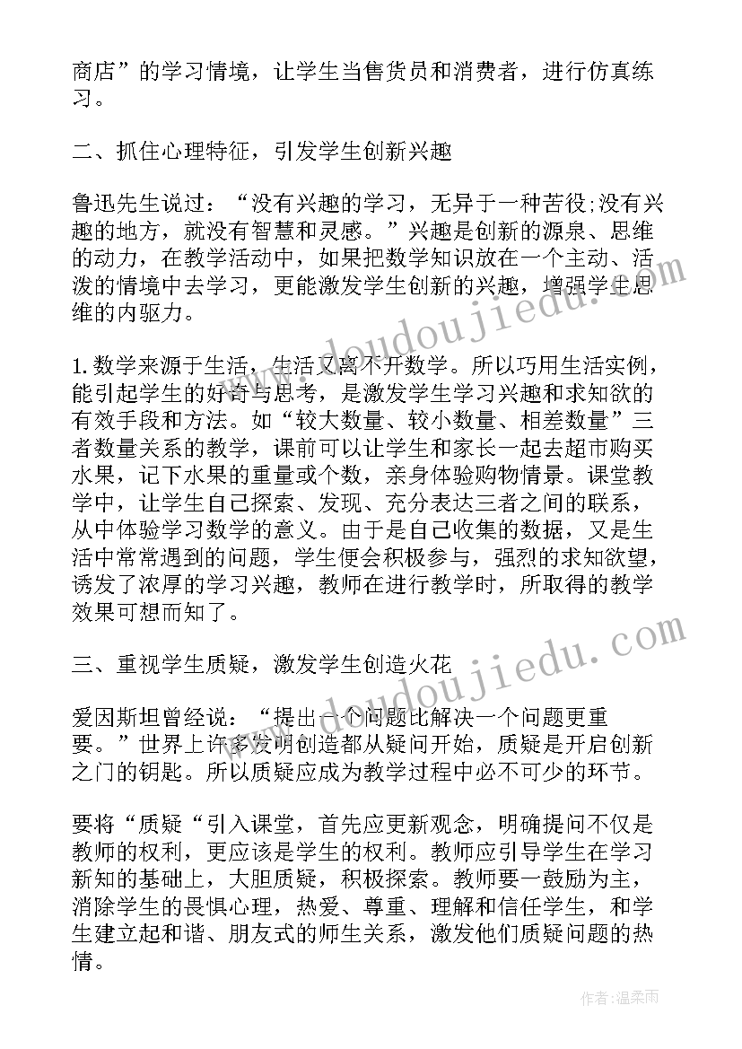 最新ai设计心得体会总结(精选7篇)