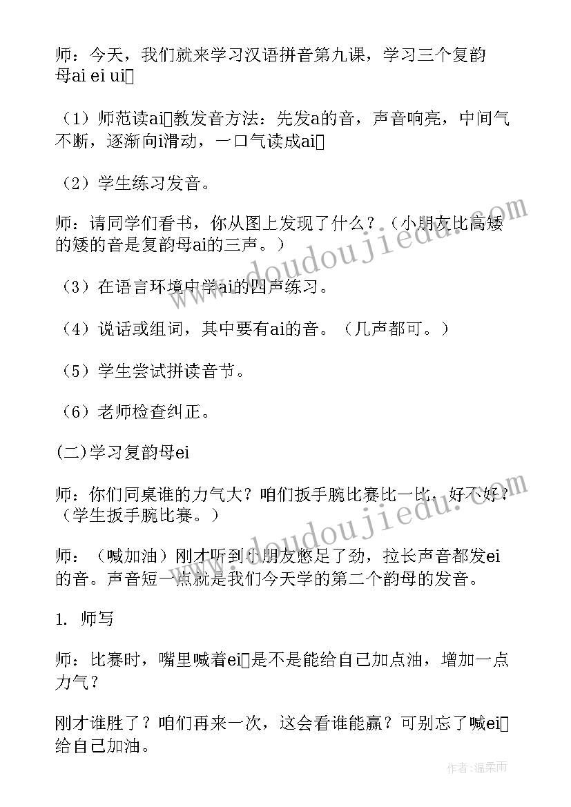 最新ai设计心得体会总结(精选7篇)