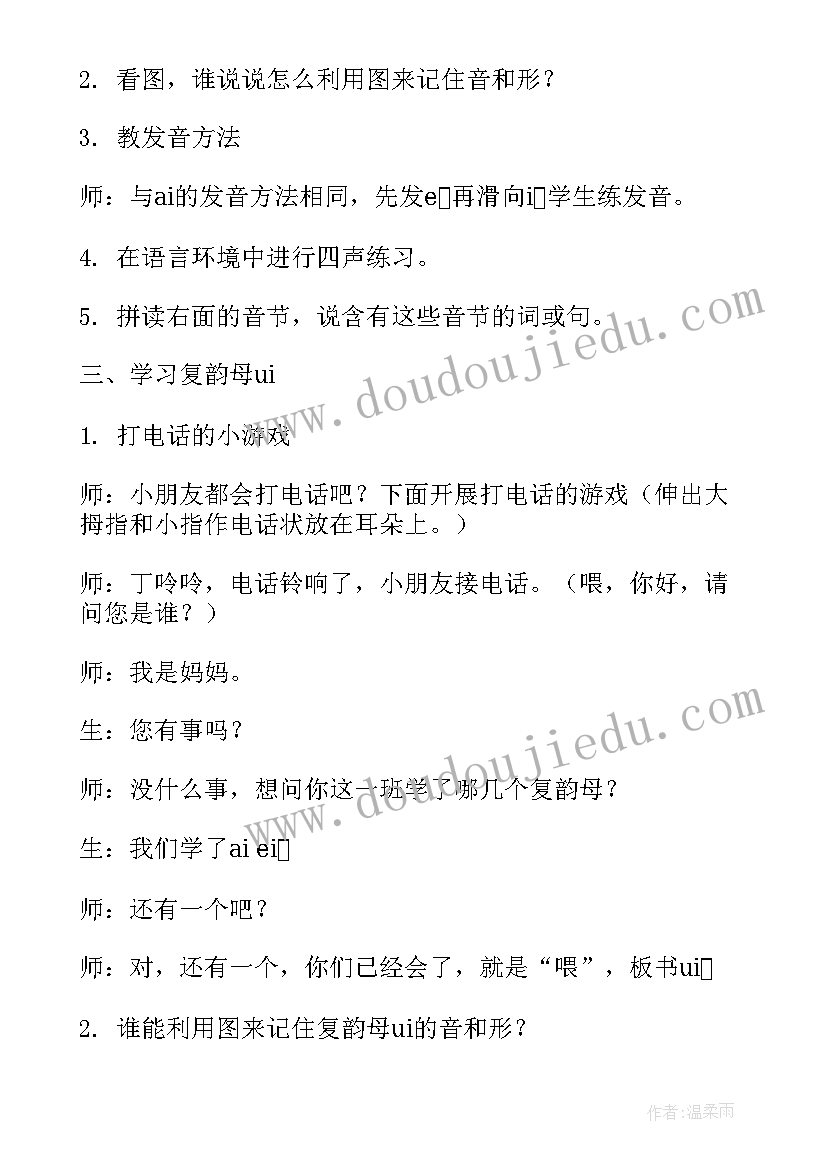 最新ai设计心得体会总结(精选7篇)