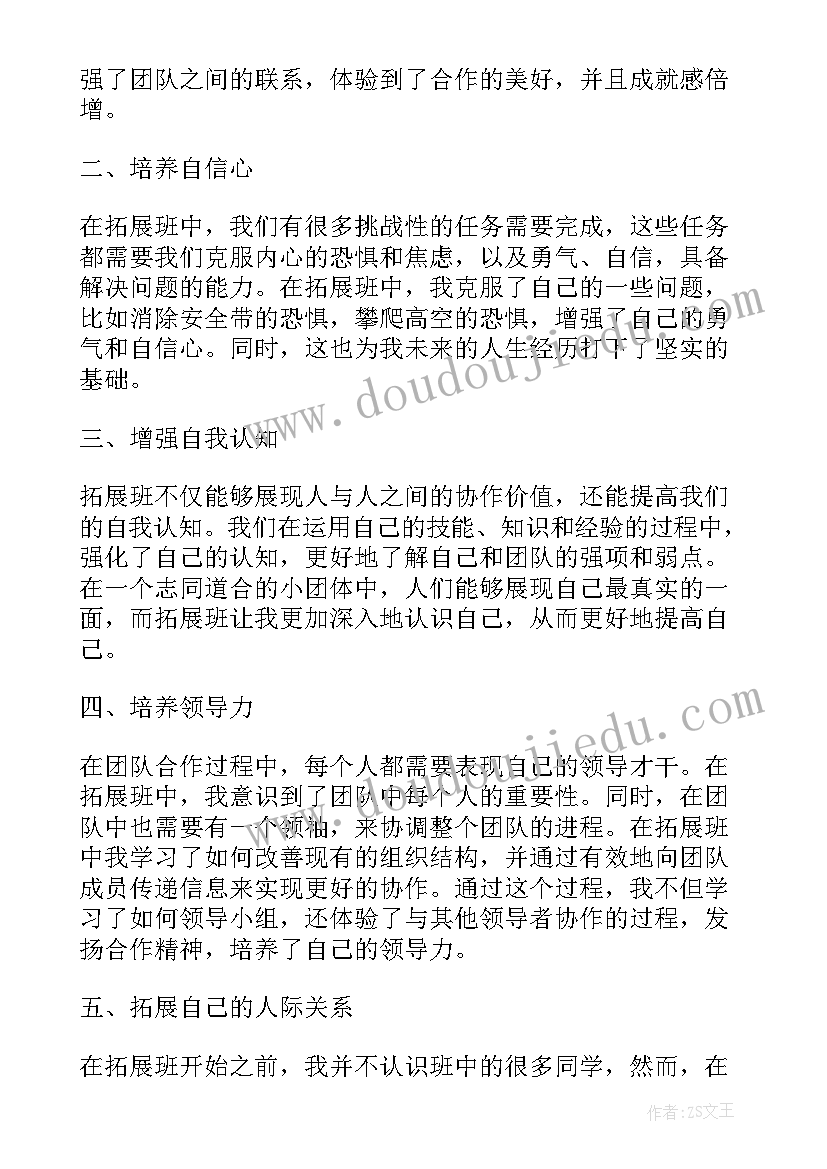 最新幼儿园教育教学工作计划下学期 幼儿园学期教育教学计划(优质5篇)