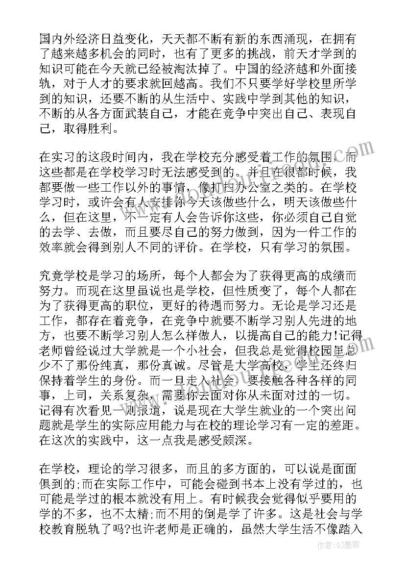 外汇托管心得体会总结(优秀5篇)