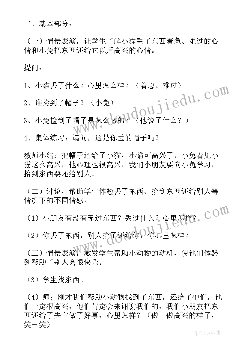 一年级地球日手抄报内容(通用6篇)