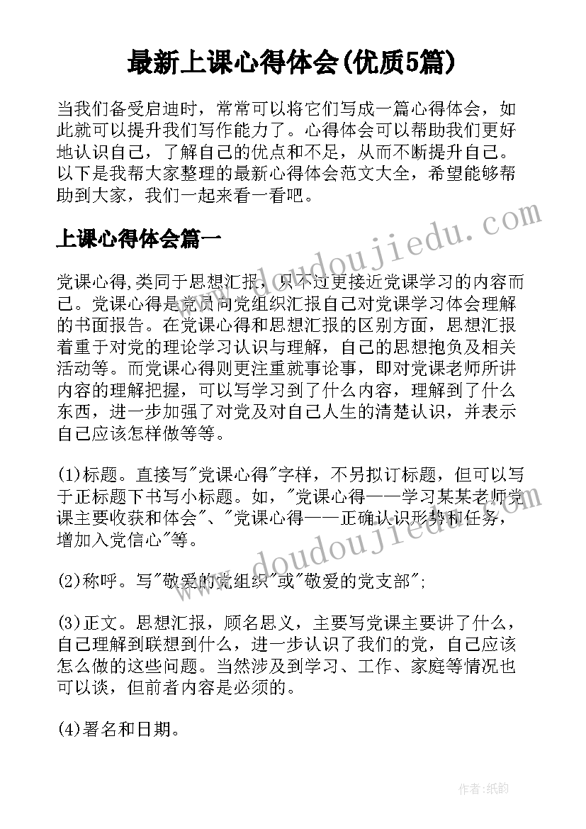 最新学生会纪检部工作汇报 学生会纪检部工作总结报告(精选5篇)