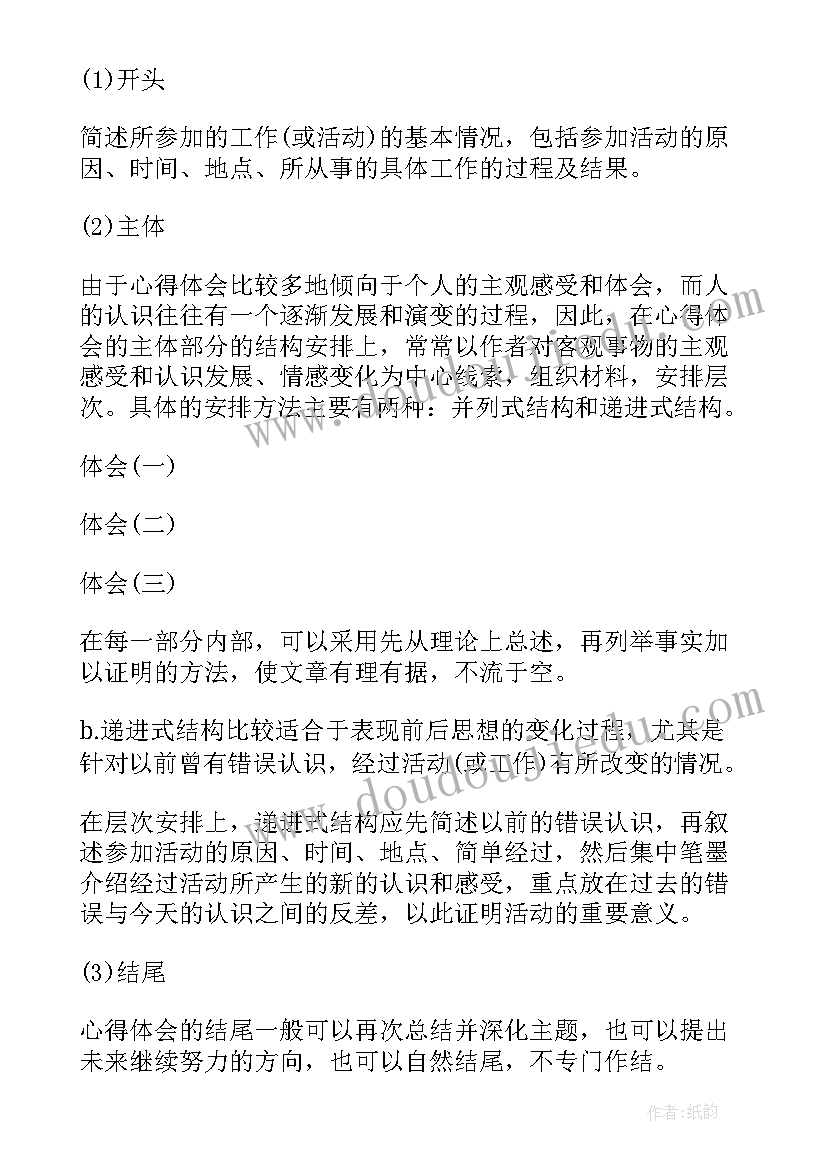 最新学生会纪检部工作汇报 学生会纪检部工作总结报告(精选5篇)