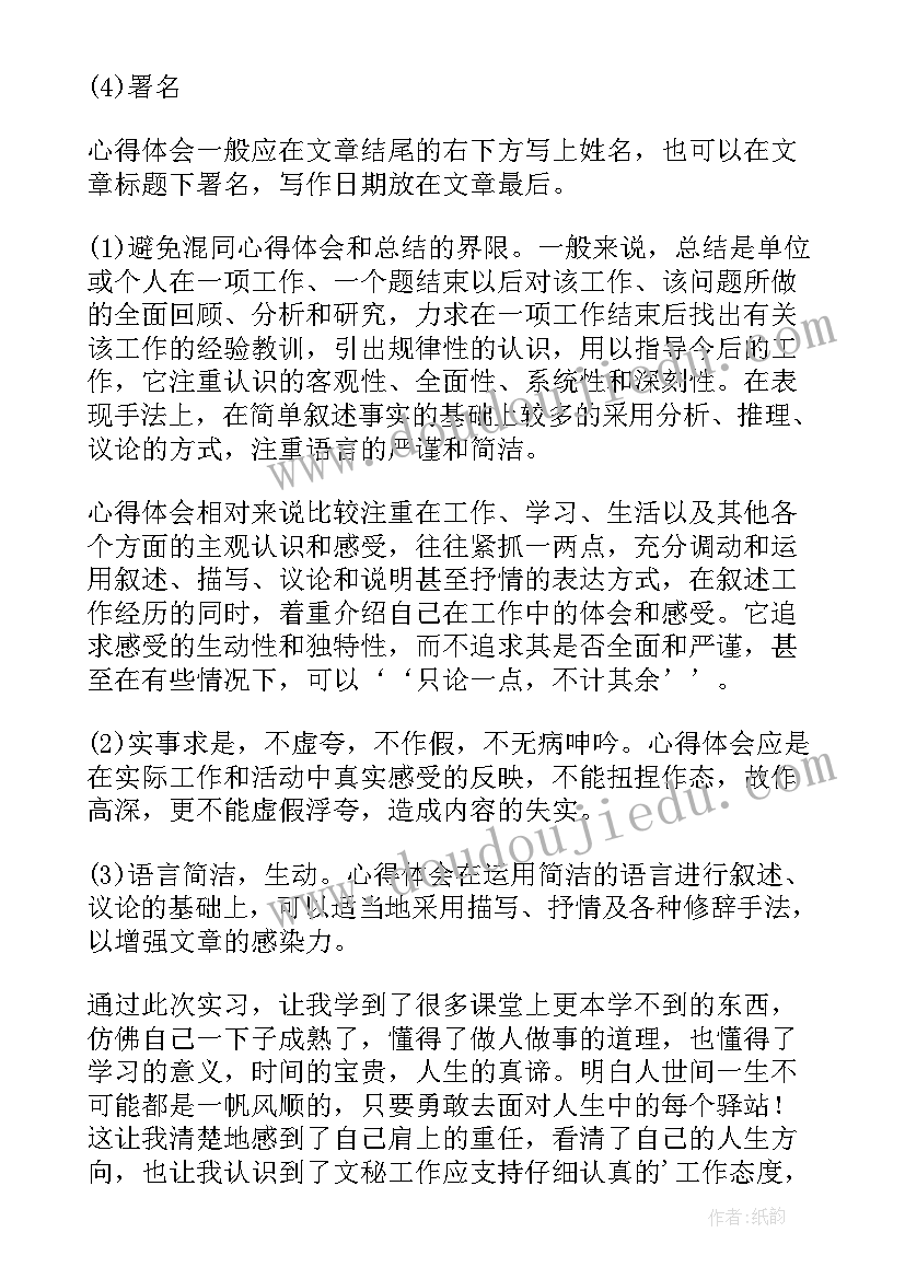 最新学生会纪检部工作汇报 学生会纪检部工作总结报告(精选5篇)