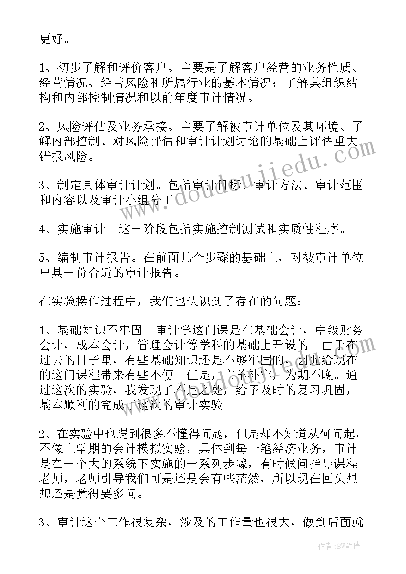 心电图实验报告心得体会(优秀10篇)