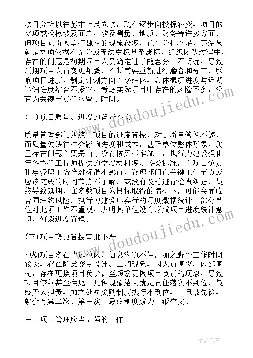 华为参观心得体会 华为员工培训心得体会(大全9篇)