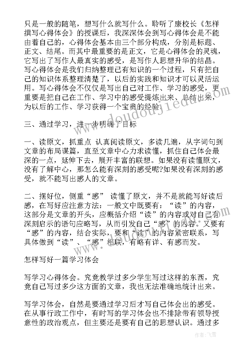 华为参观心得体会 华为员工培训心得体会(大全9篇)