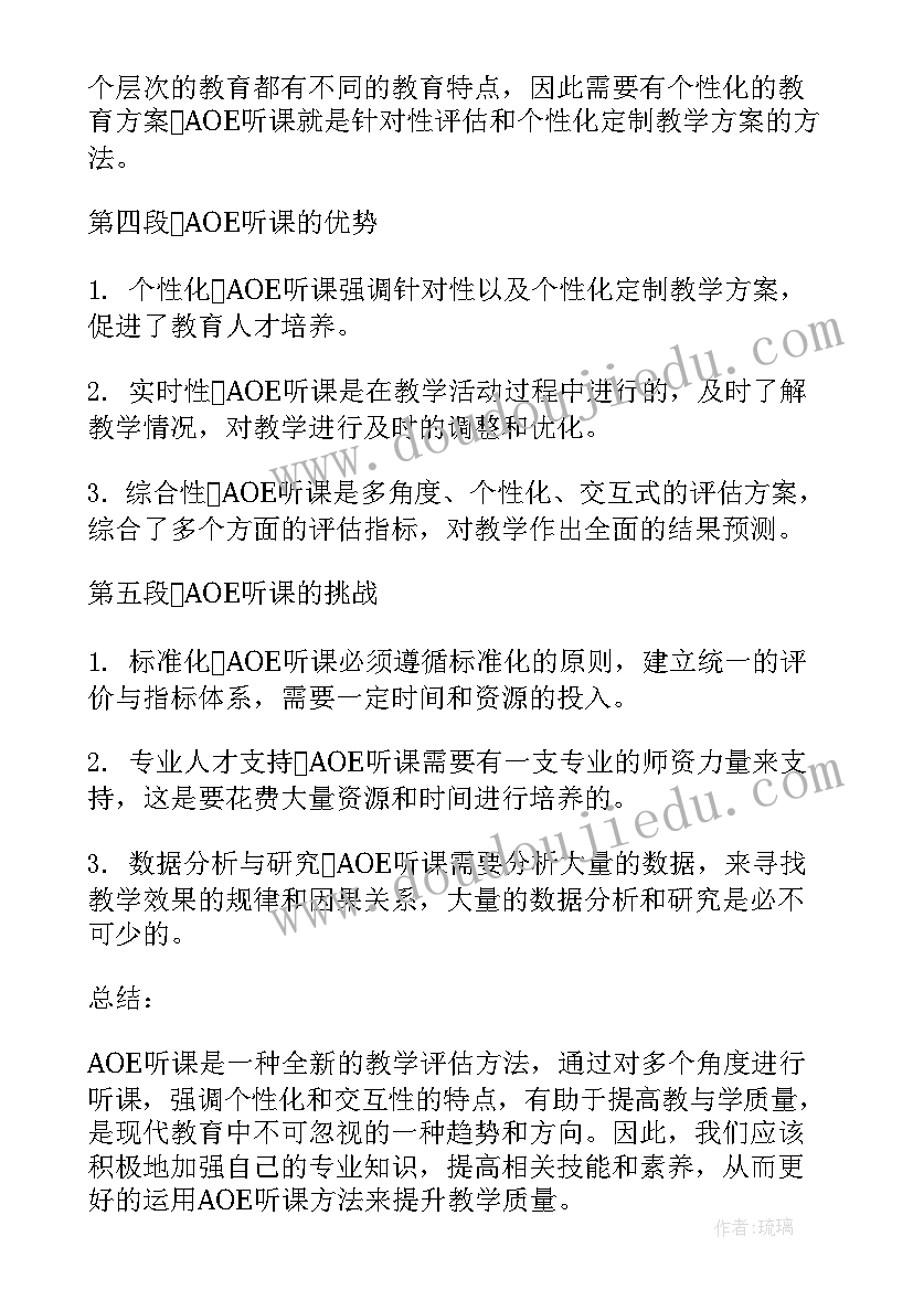 2023年老师个人简历 舞蹈老师个人简历(实用5篇)