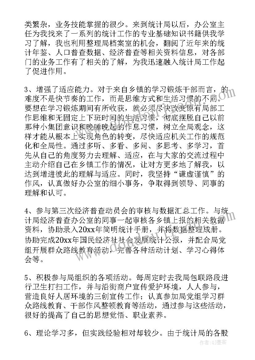 最新合奏课心得(实用10篇)