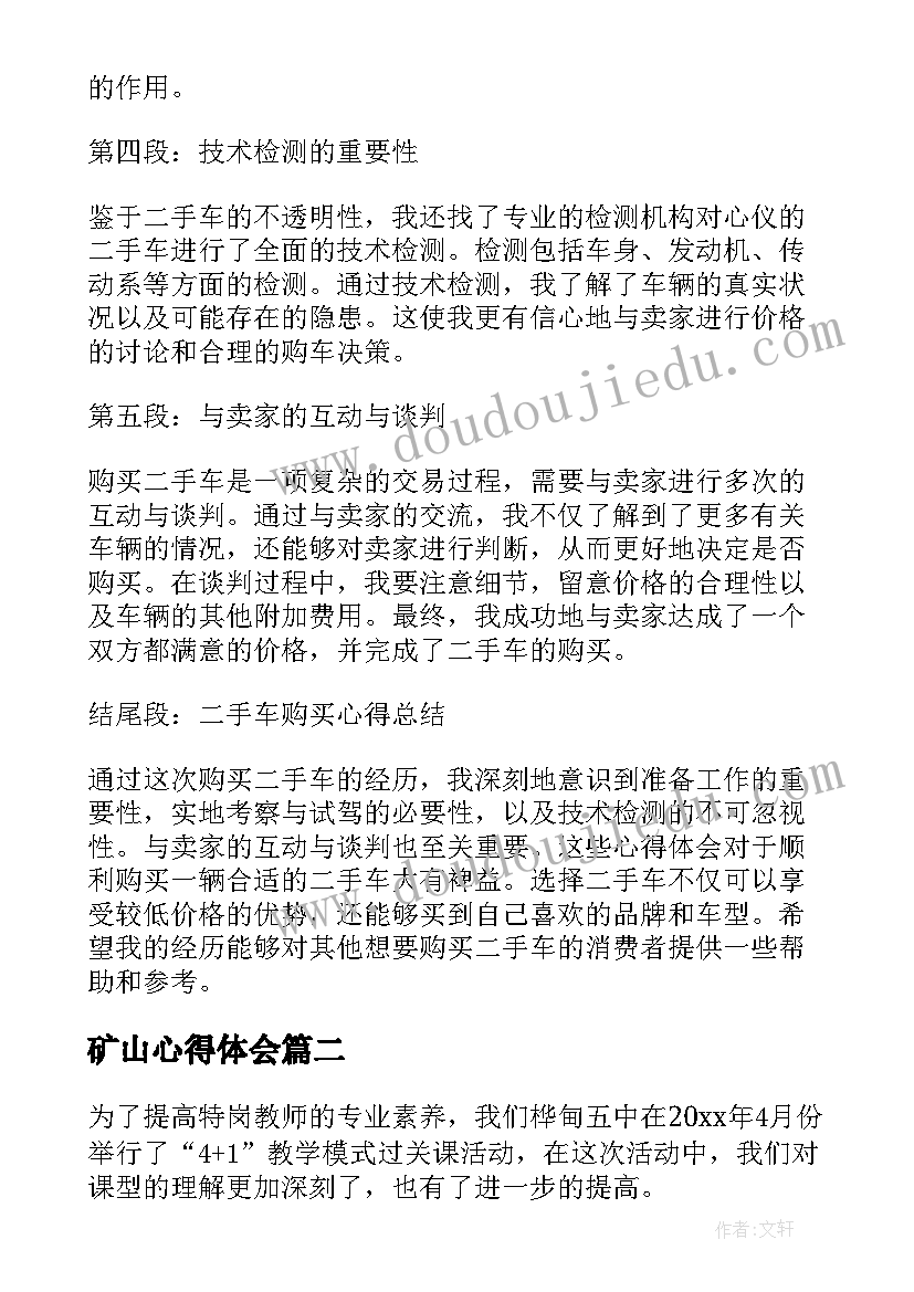 2023年国培总结发言稿(实用5篇)