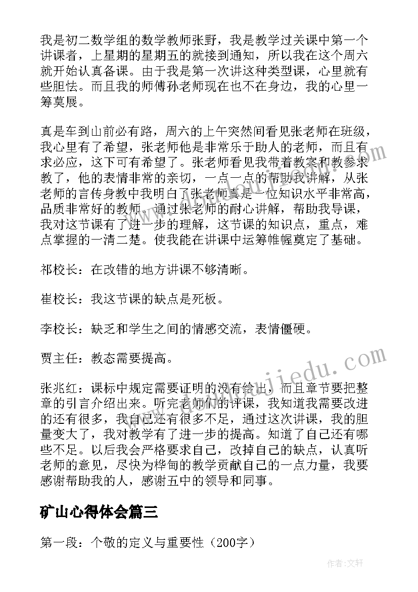 2023年国培总结发言稿(实用5篇)