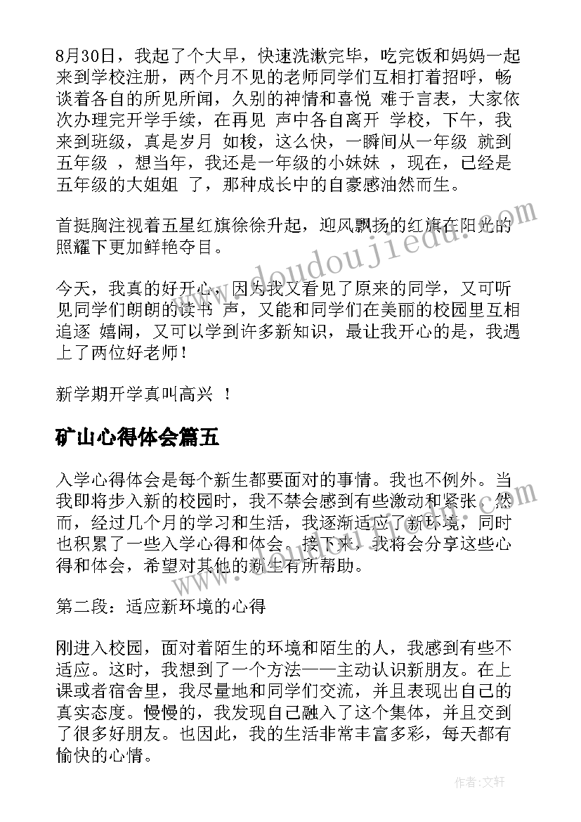 2023年国培总结发言稿(实用5篇)