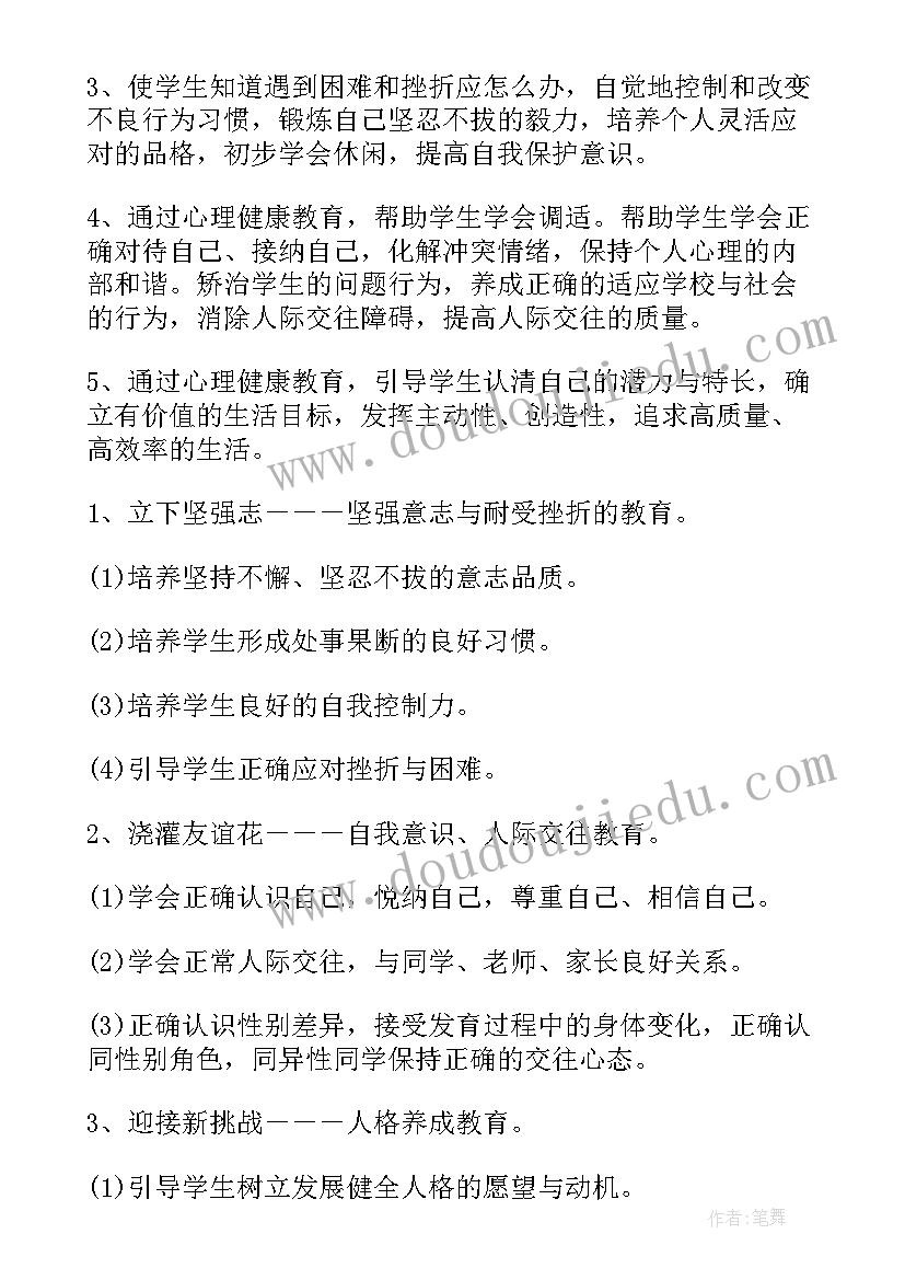 红十字会班会教案(大全9篇)