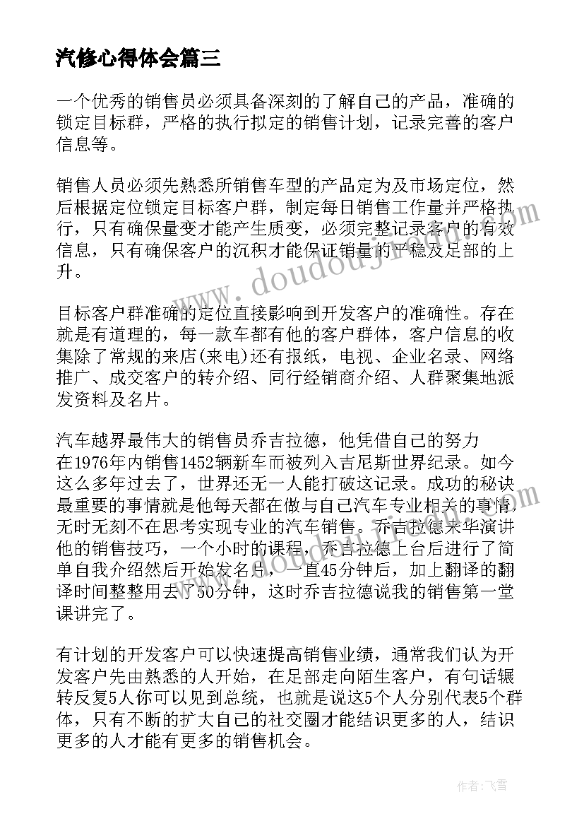 2023年科学活动找一找 小班科学活动教案可爱的小动物(汇总6篇)