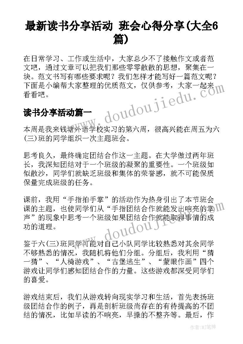 最新顶岗教师教学工作计划 教师教学工作计划(优秀6篇)