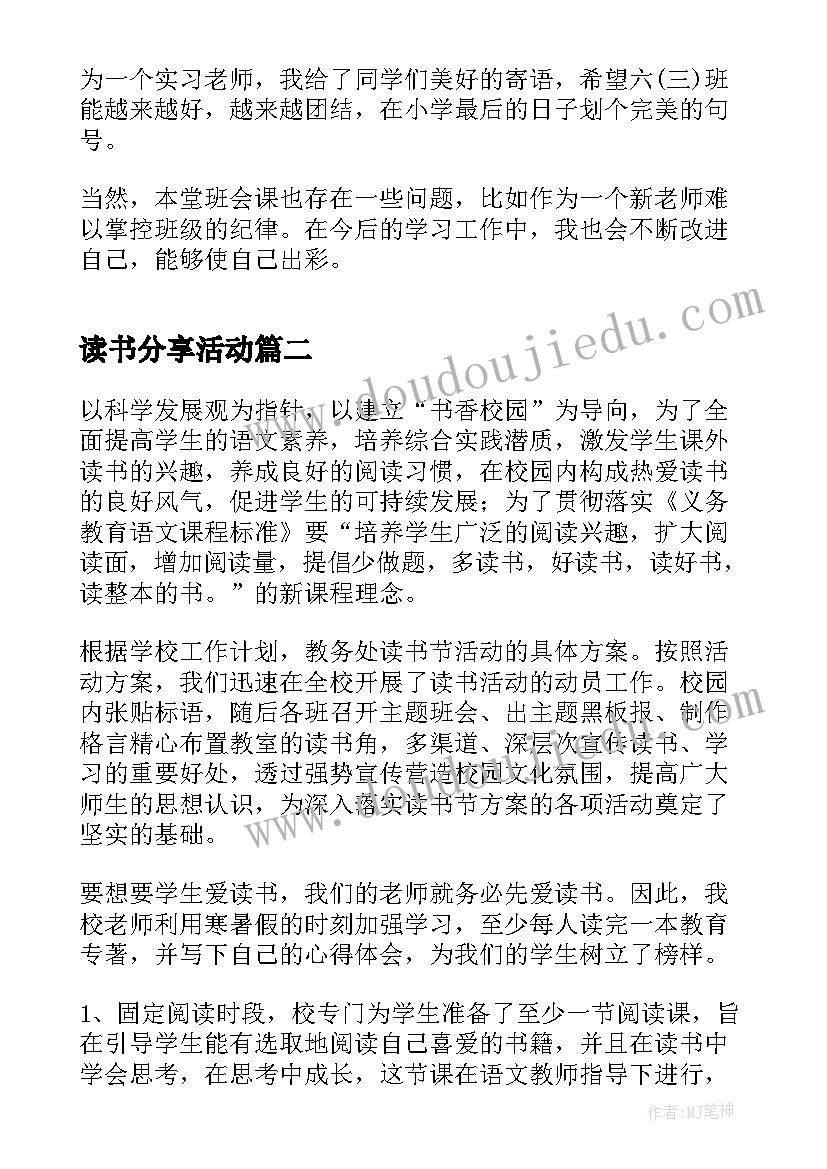 最新顶岗教师教学工作计划 教师教学工作计划(优秀6篇)