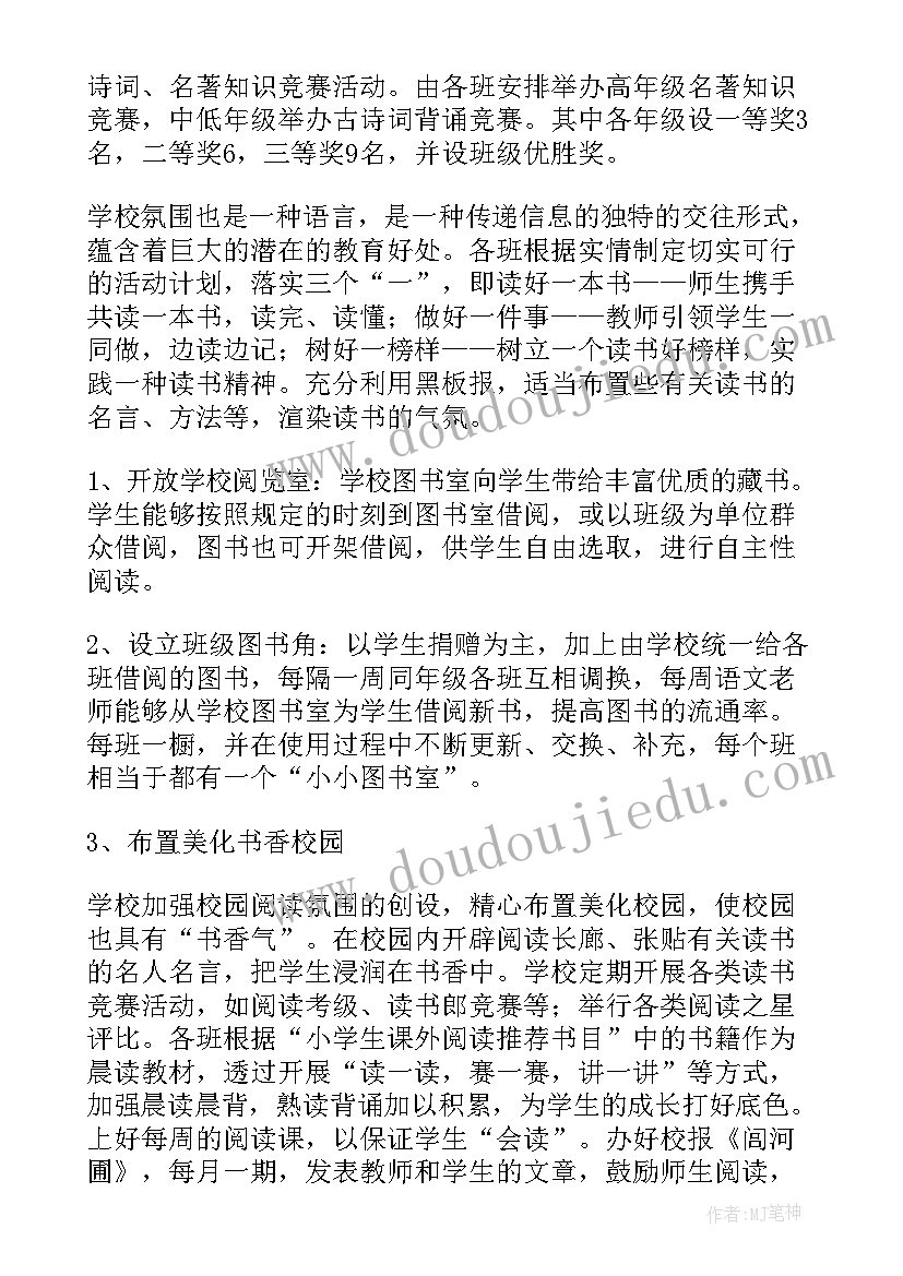 最新顶岗教师教学工作计划 教师教学工作计划(优秀6篇)