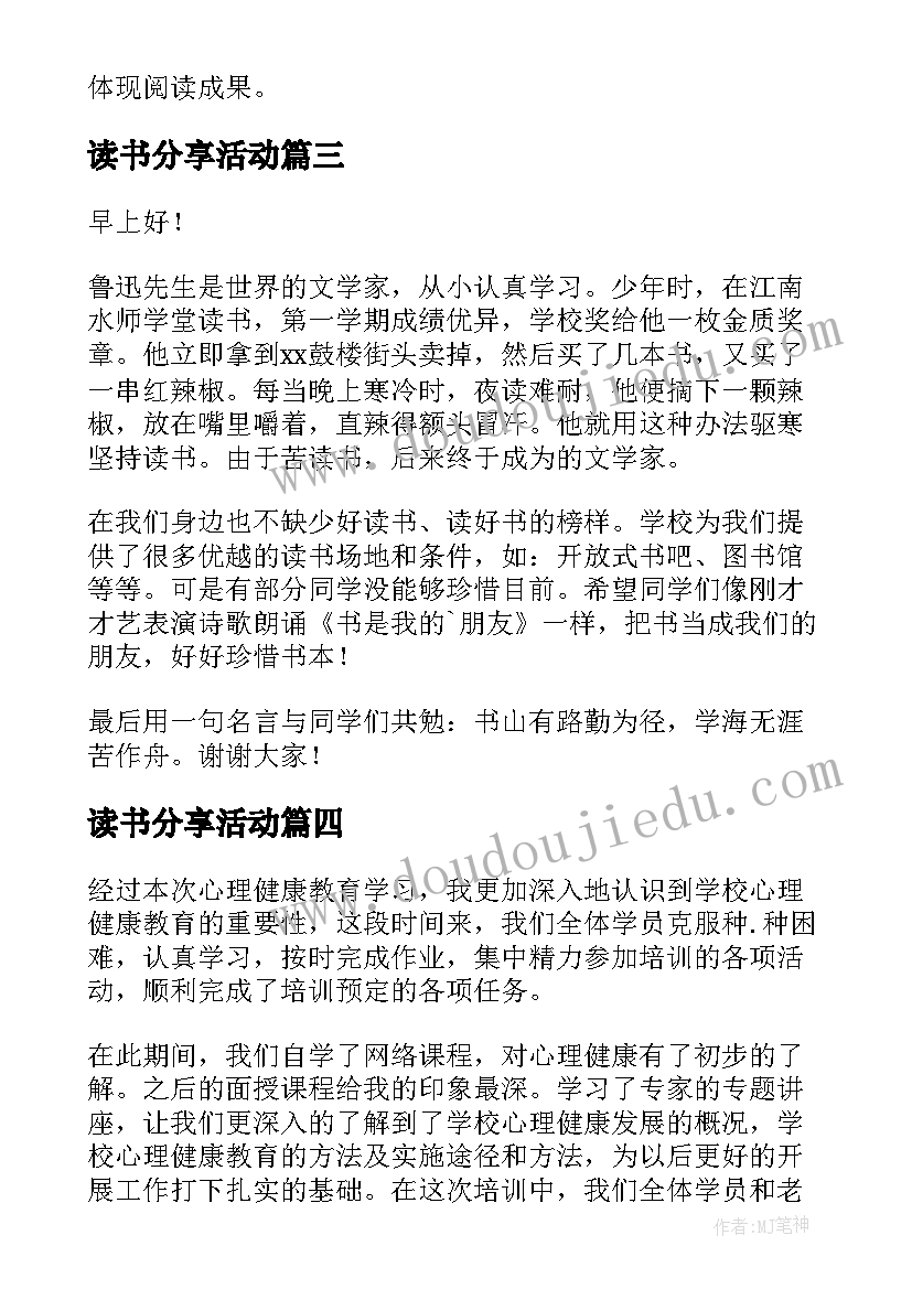 最新顶岗教师教学工作计划 教师教学工作计划(优秀6篇)