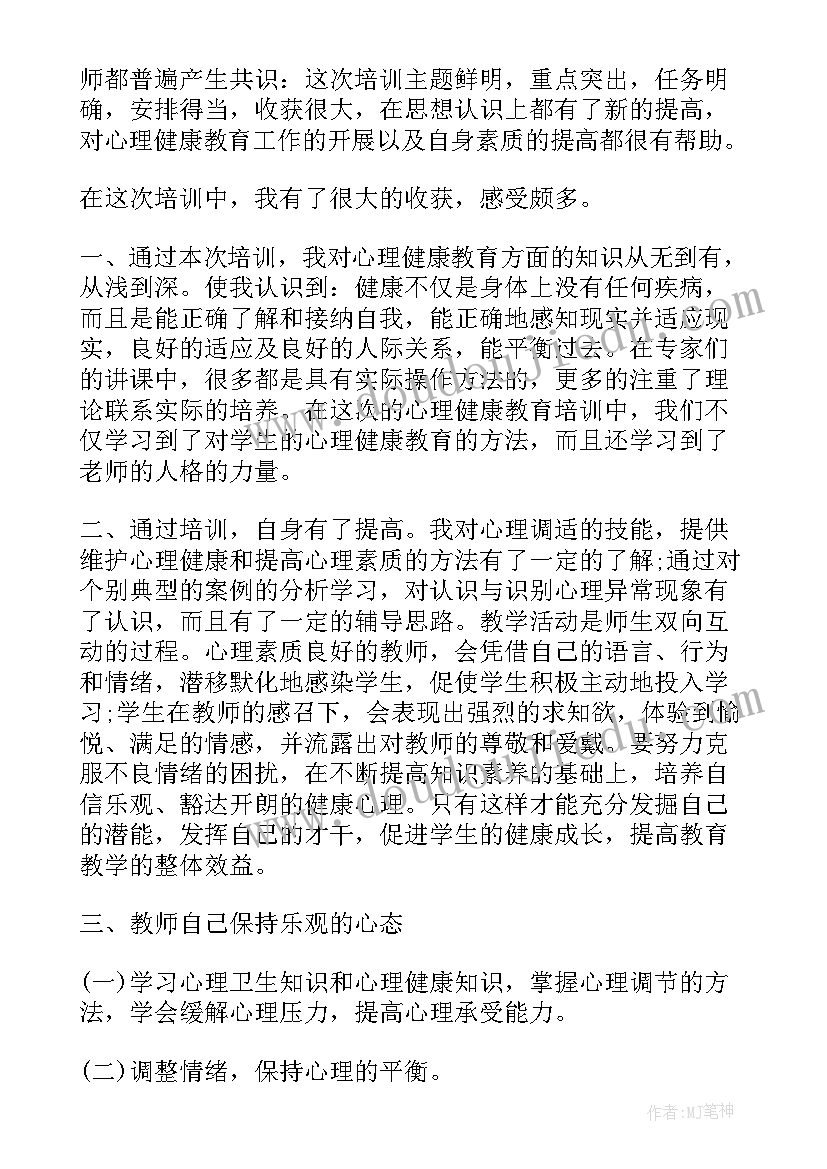 最新顶岗教师教学工作计划 教师教学工作计划(优秀6篇)