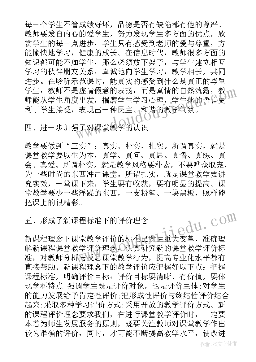 熊猫丫丫心得体会 微课制作心得体会(精选8篇)