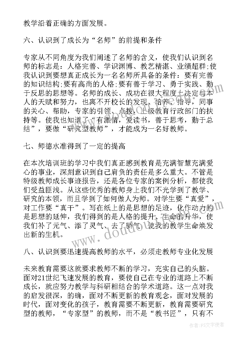 熊猫丫丫心得体会 微课制作心得体会(精选8篇)