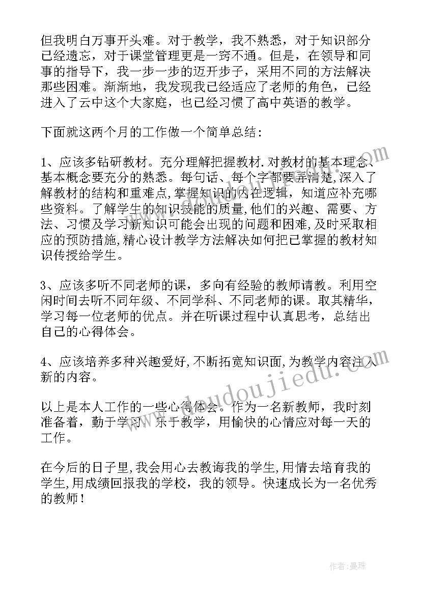 2023年手机管理的心得 心得体会和体会心得体会(优秀7篇)