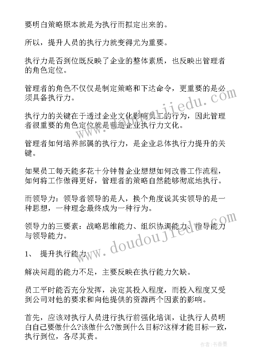 最新灾害心得体会 心得体会学习心得体会(优质7篇)