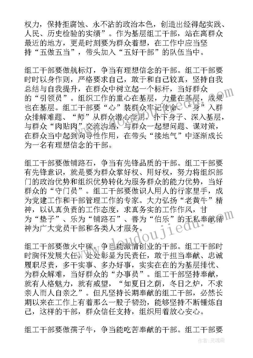 2023年工商干部现实表现材料 干部培训心得体会(汇总9篇)