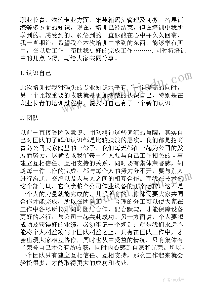 最新疗养士官心得体会总结 疗养院社会实践心得体会(实用5篇)