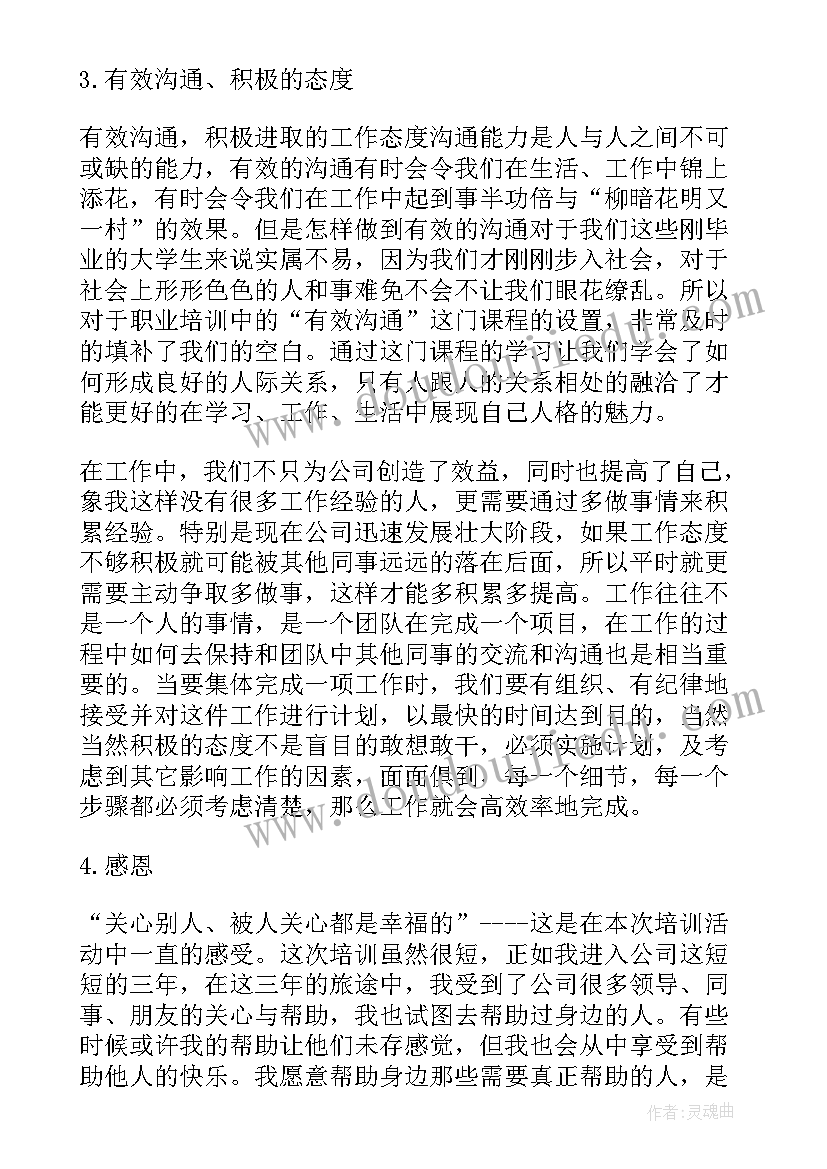 最新疗养士官心得体会总结 疗养院社会实践心得体会(实用5篇)