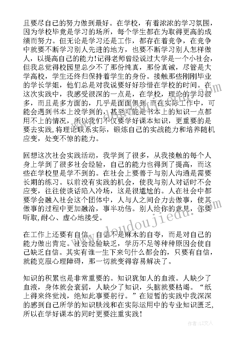 2023年暑假医院心得体会 医院暑假实习心得体会(优秀6篇)