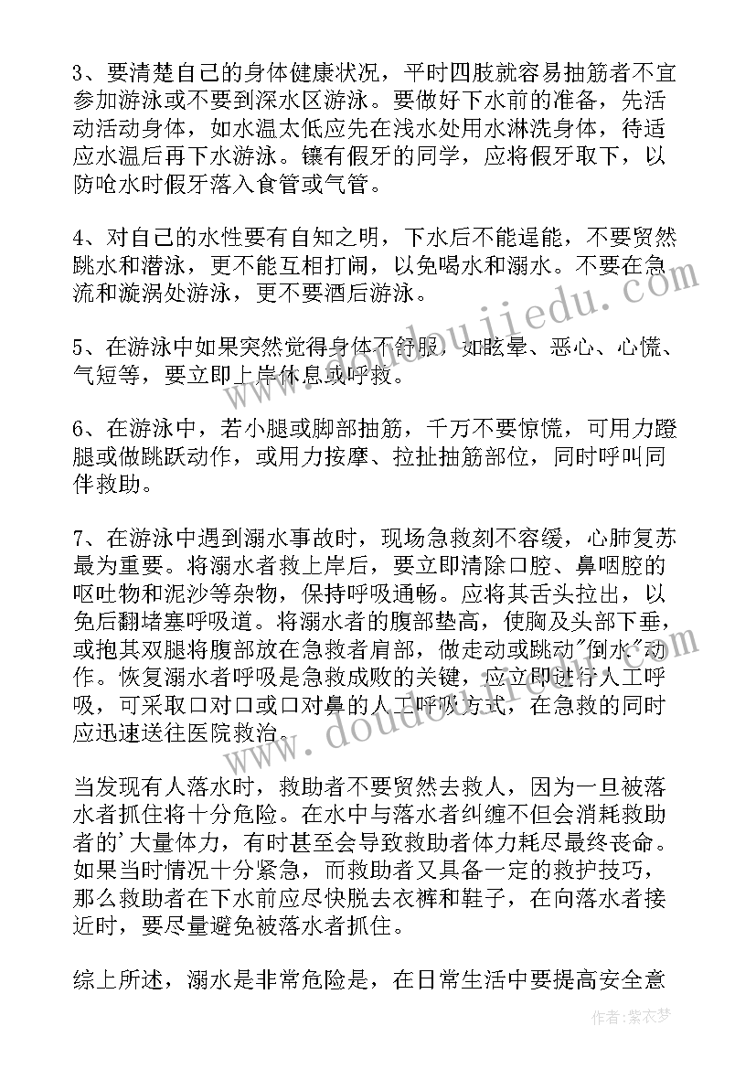 2023年预防近视班会教案低年级 预防水痘班会教案(大全9篇)