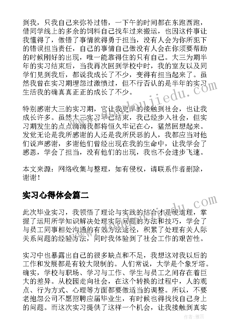 小班美术蛋糕涂色教案 小班美术活动教案(汇总6篇)