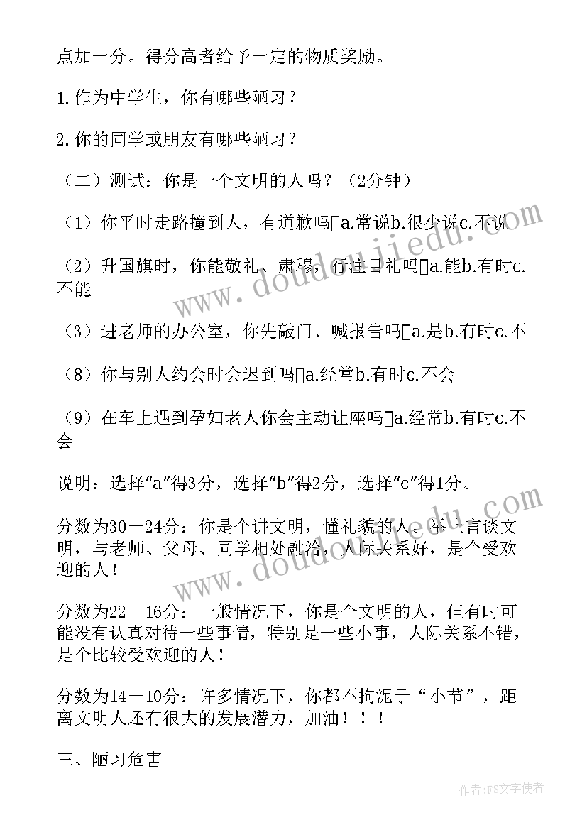 2023年做中华好少年演讲稿(精选5篇)