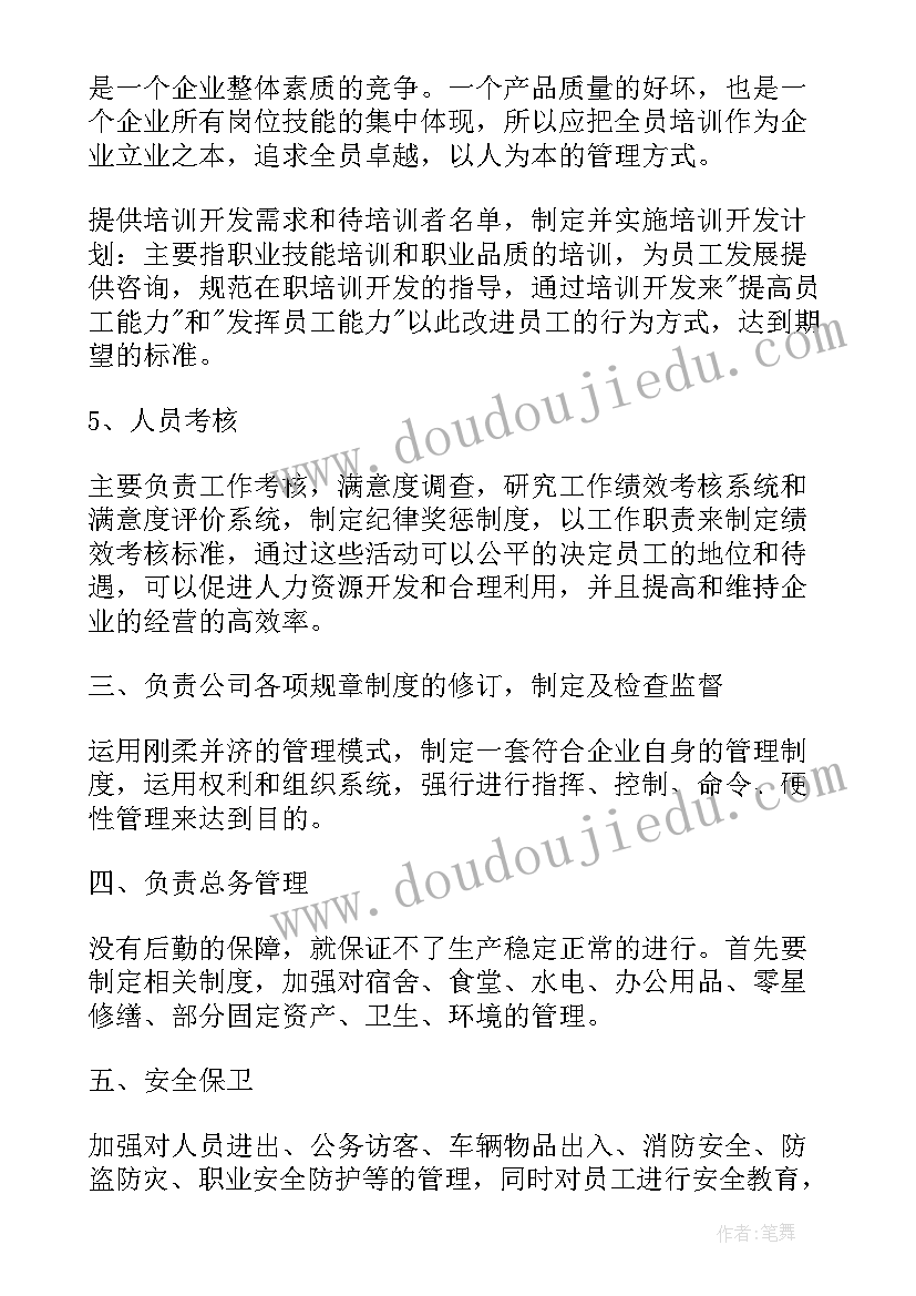 2023年行政伦理学读书报告(模板6篇)