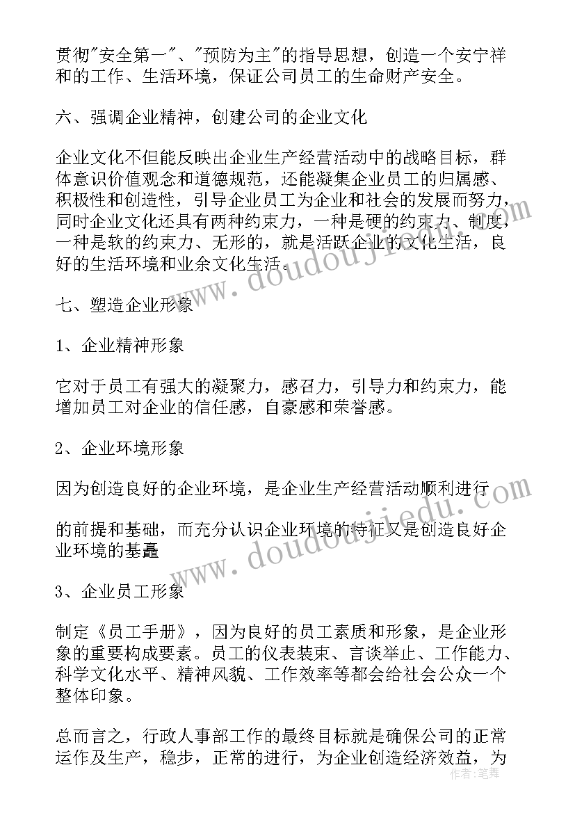 2023年行政伦理学读书报告(模板6篇)