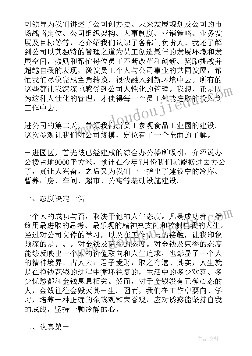 最新石材心得体会总结(实用9篇)