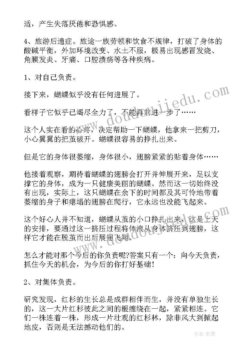 七年级开学班会教案(优质5篇)