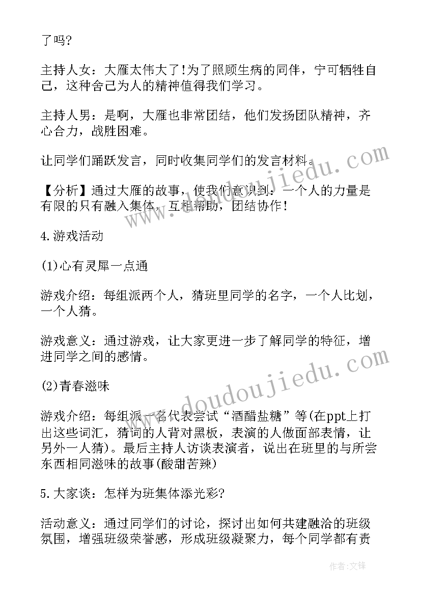 最新远离毒品班会宣传语 珍爱生命远离毒品班会教案(精选5篇)