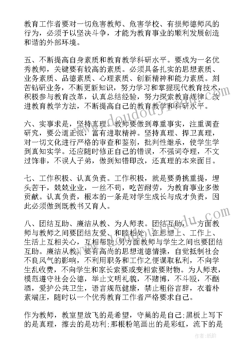 最新交警大队整顿心得体会 师德师风整治心得体会(精选5篇)