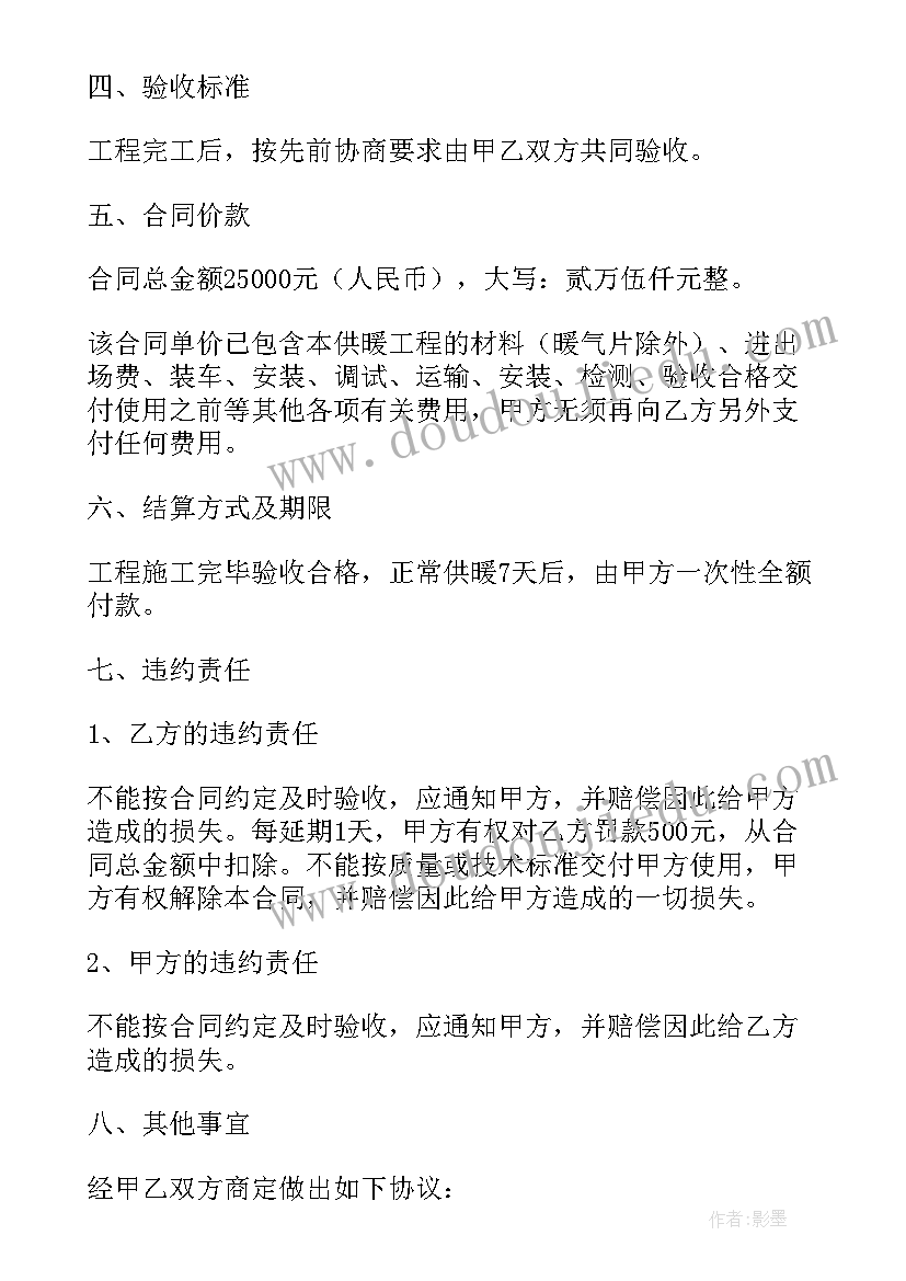 最新安装工程施工心得体会(大全6篇)