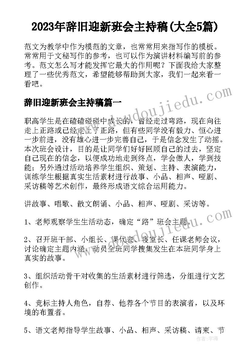 2023年苏少版二年级美术教学计划 二年级美术教学计划(实用8篇)