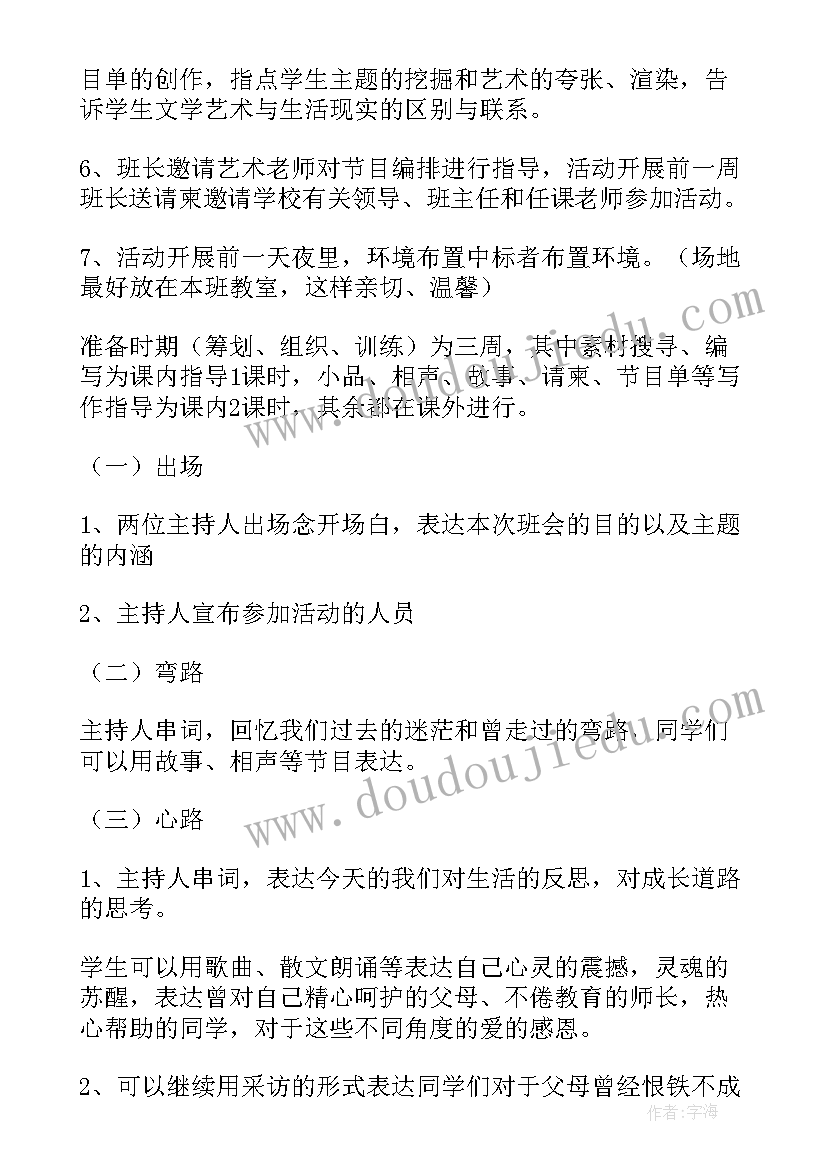 2023年苏少版二年级美术教学计划 二年级美术教学计划(实用8篇)