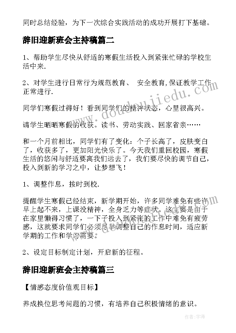 2023年苏少版二年级美术教学计划 二年级美术教学计划(实用8篇)