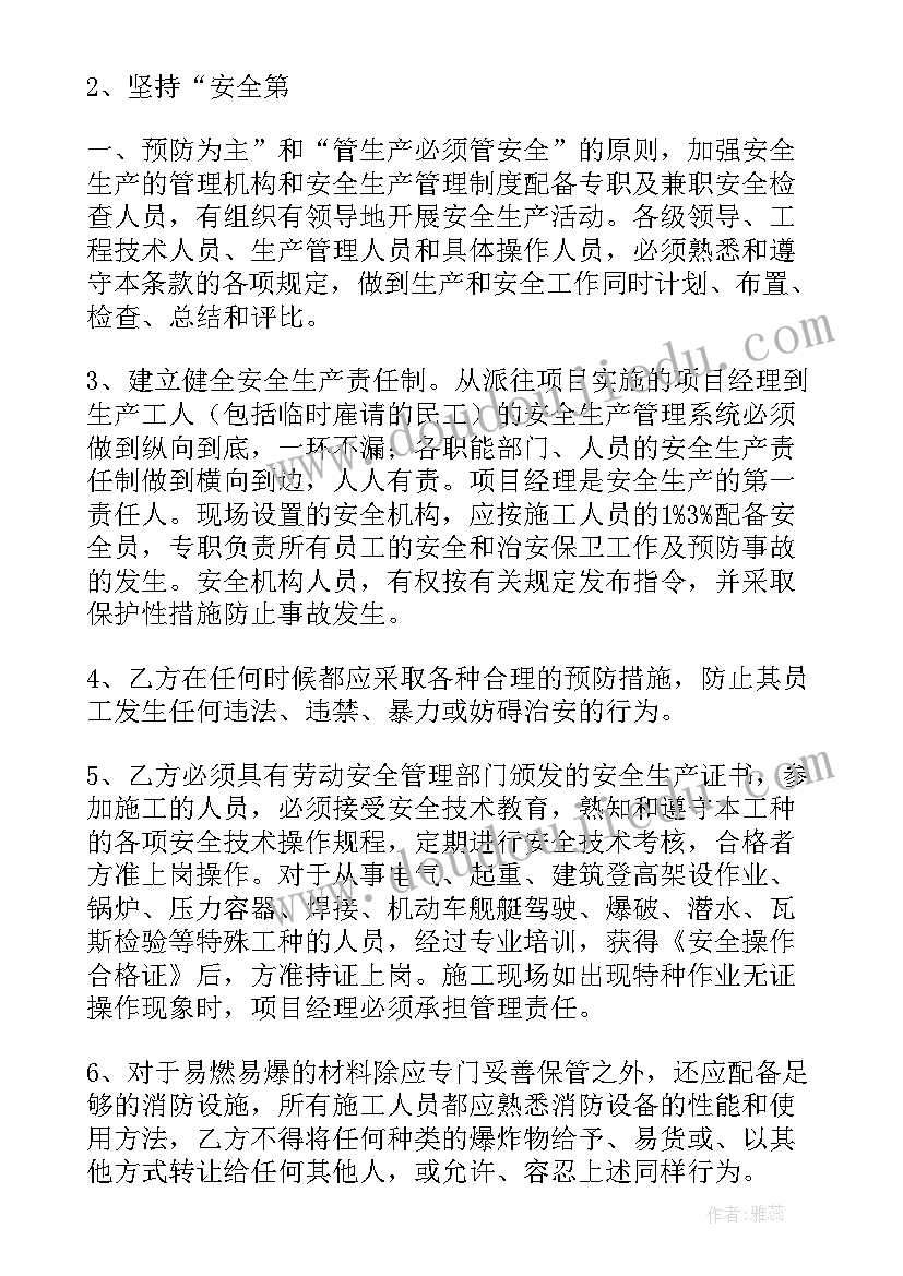 大国工程心得体会 大型工程合同(大全5篇)