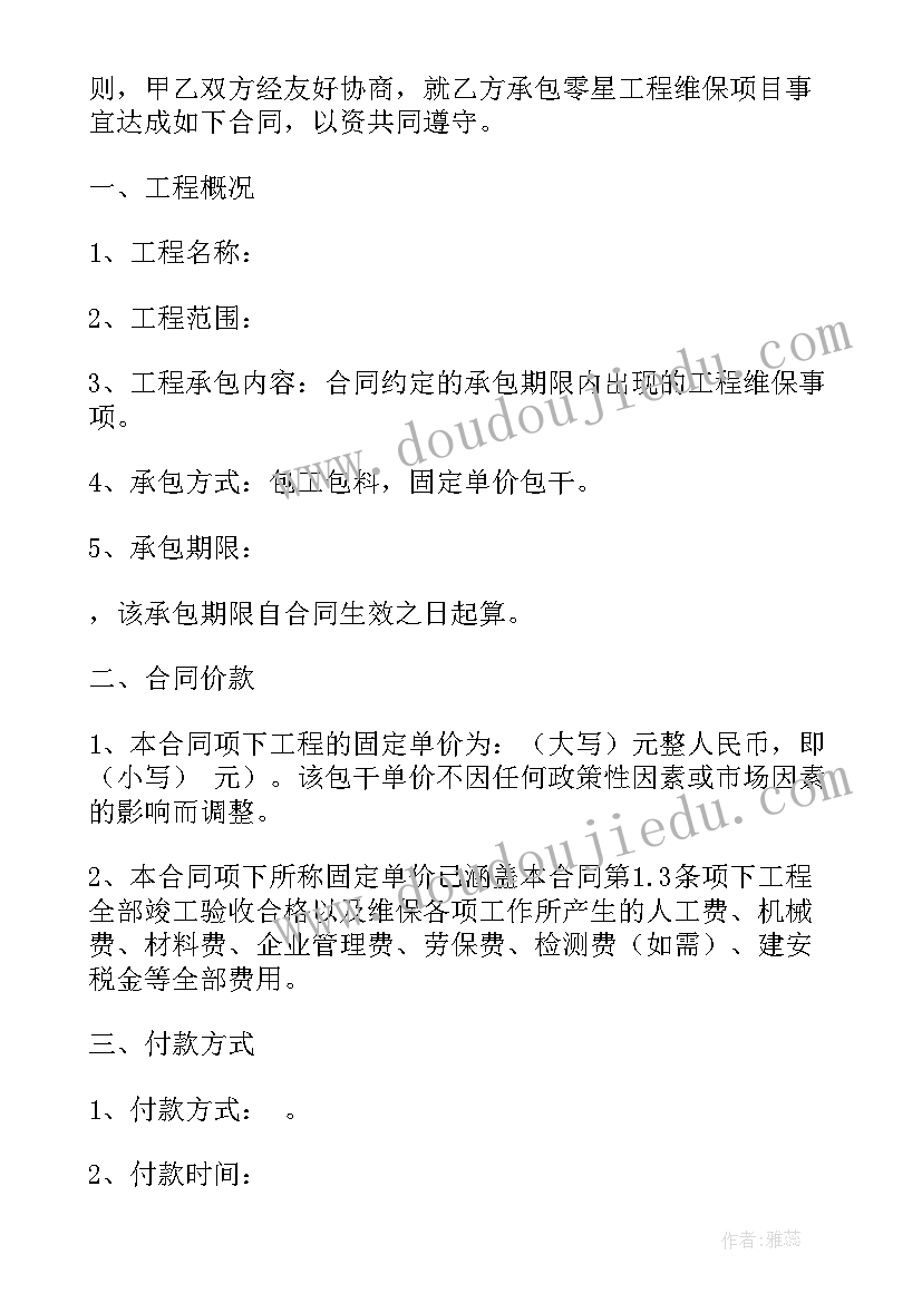 大国工程心得体会 大型工程合同(大全5篇)