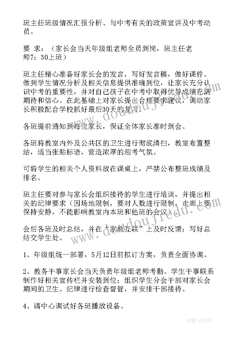 最新家长心得体会内容概括(优质7篇)