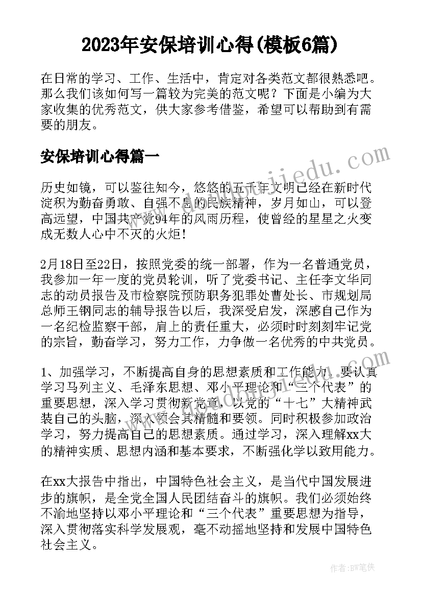 工程管理专业社会实践经历 社会实践报告(通用9篇)