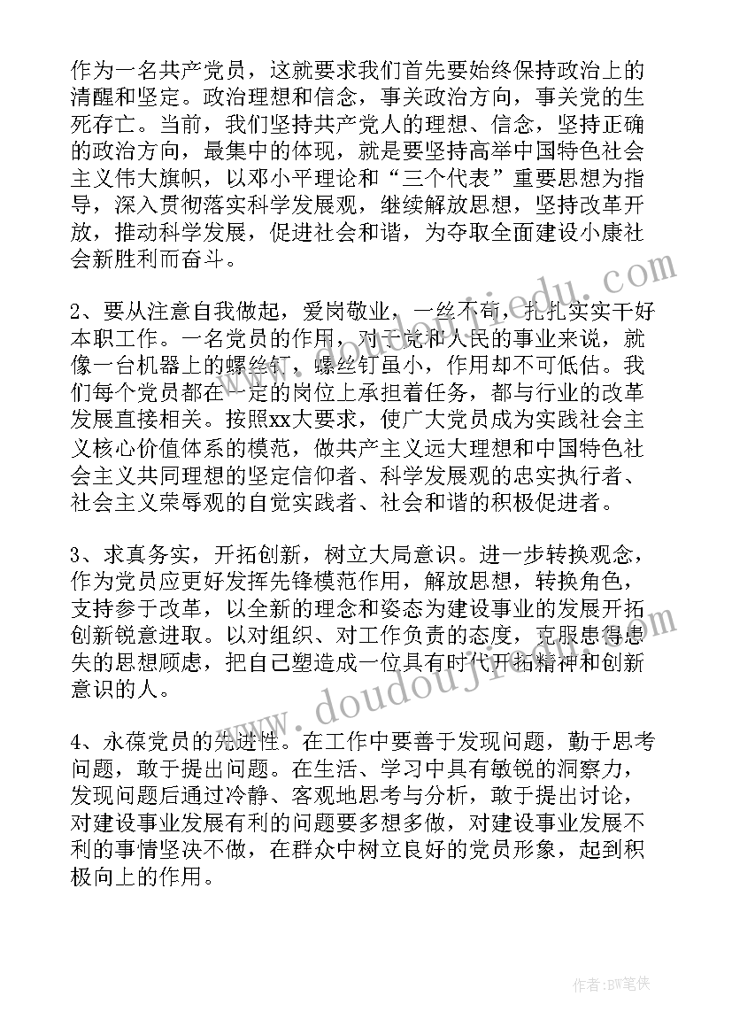 工程管理专业社会实践经历 社会实践报告(通用9篇)